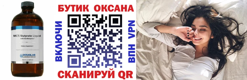 Бутират BDO 33%  Нижние Серги 