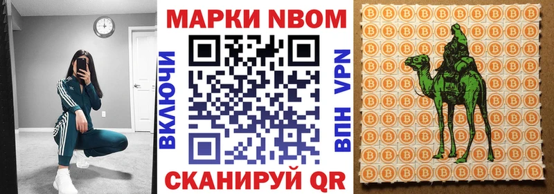 Марки 25I-NBOMe 1500мкг  Нижние Серги 